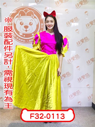 蘋果公主(長版)