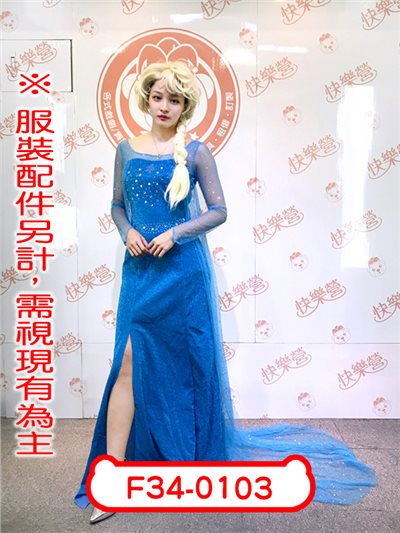 冰霜女王