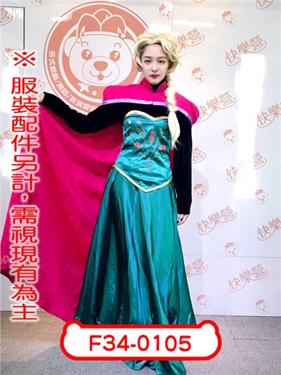冰霜女王(加冕服)