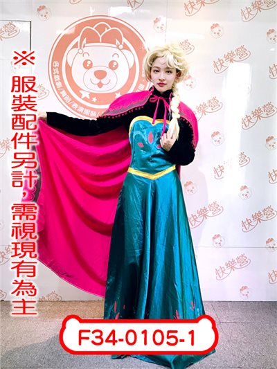 冰霜女王(加冕服)