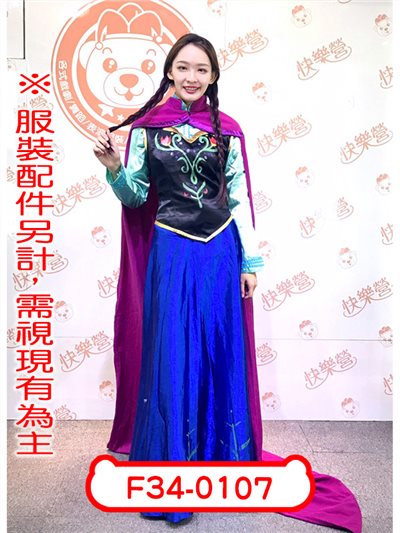 冰霜公主