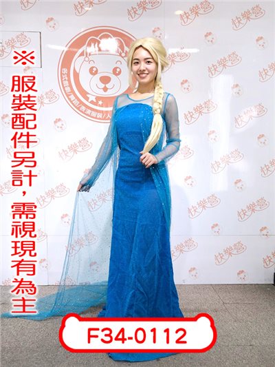 冰霜女王