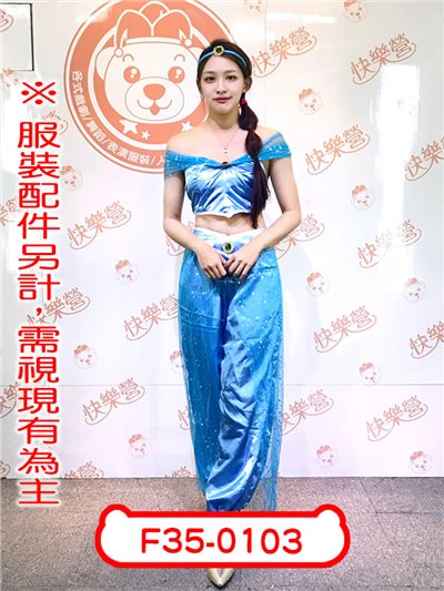 阿拉伯公主