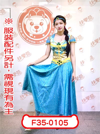 阿拉伯公主