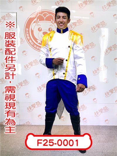 落難王子