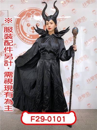 紡綞魔女