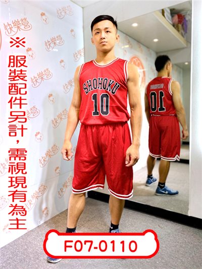 湘北隊籃球衣