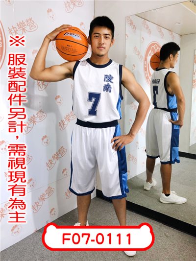 陵南隊籃球衣