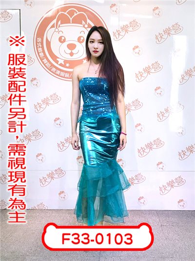 海公主