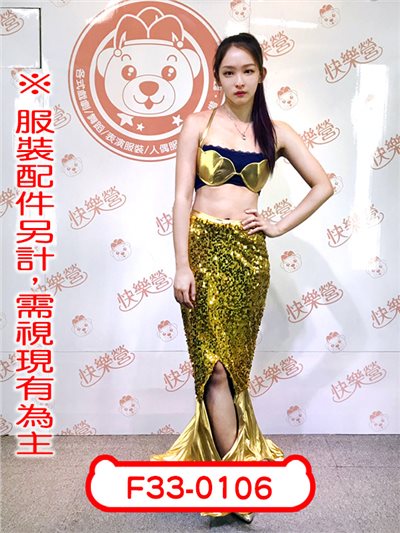 海公主