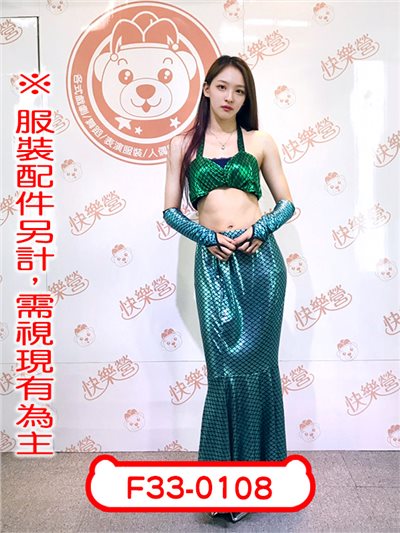 海公主