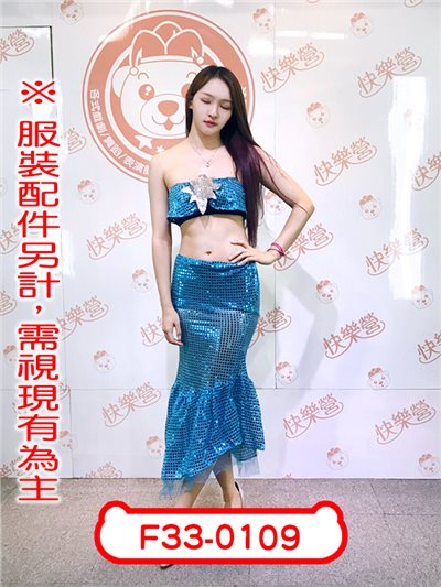 海公主