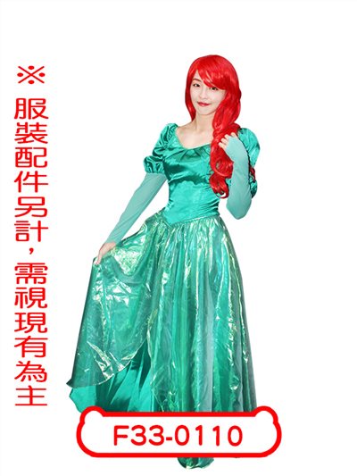 海公主禮服