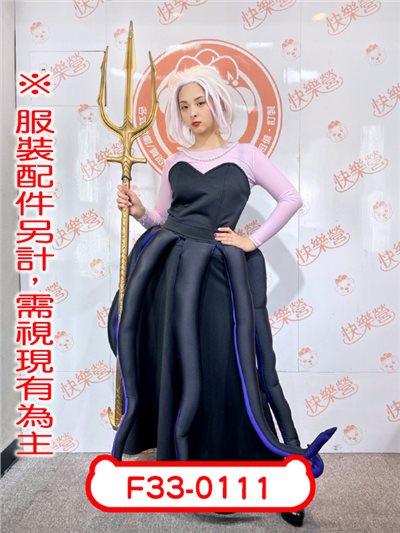 深海女巫