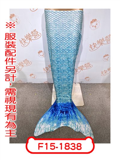 美人魚尾巴(3色)