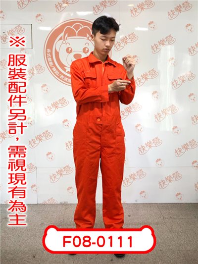 連身工作服