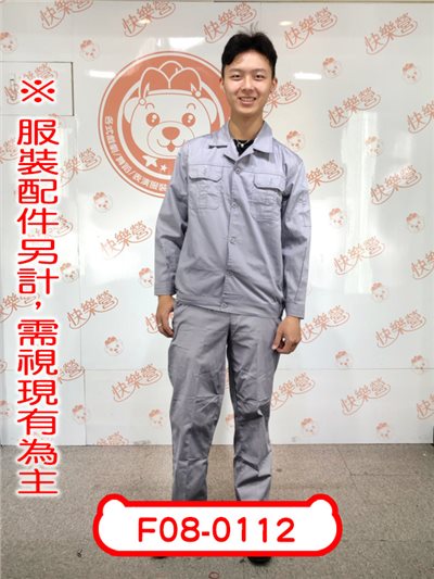 連身工作服