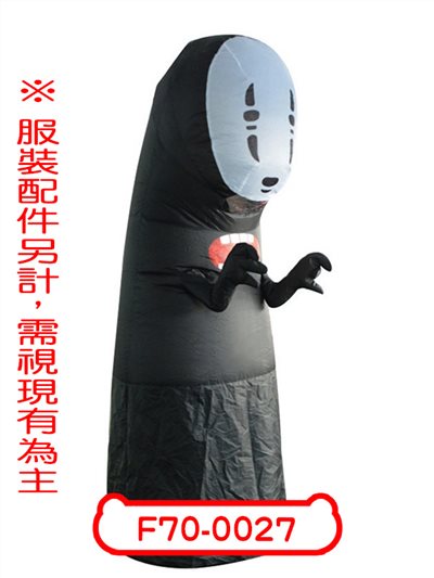 充氣無臉男