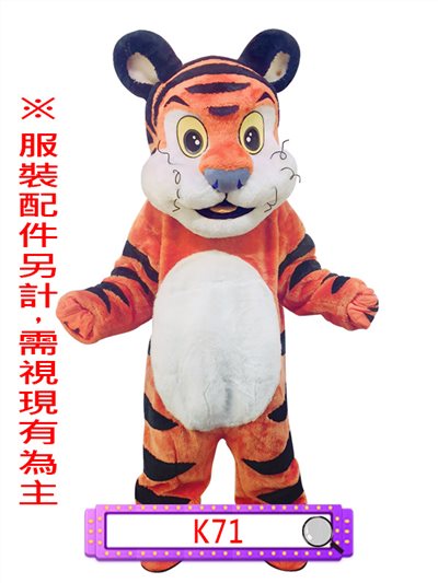 老虎(A款)