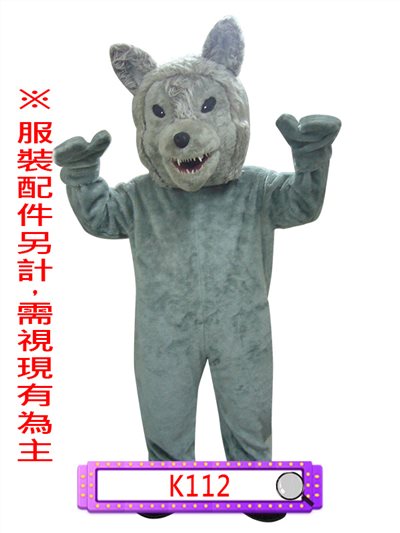 灰狼