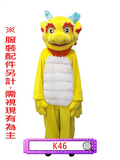 卡通龍