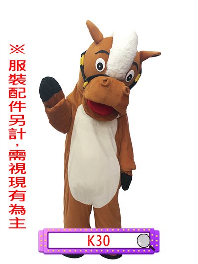 馬