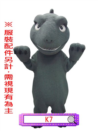 灰恐龍