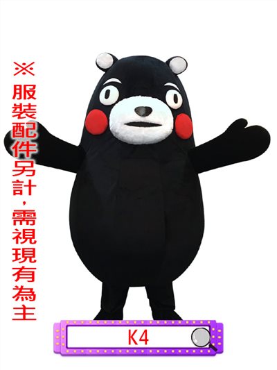熊本熊