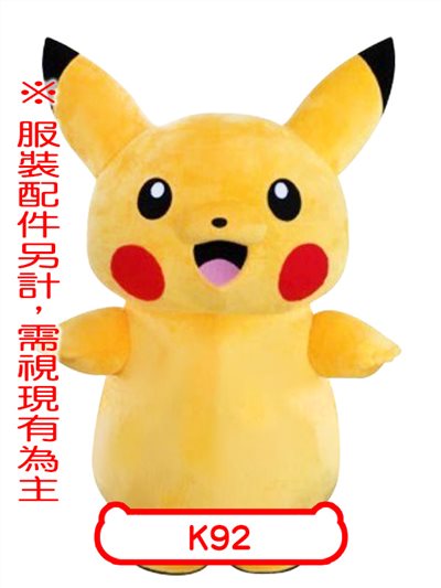 皮卡丘(A款)
