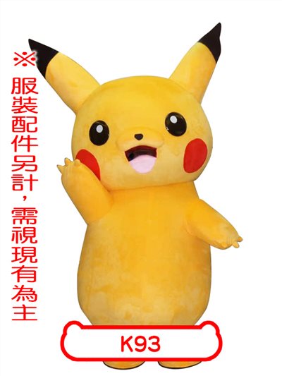 皮卡丘(B款)