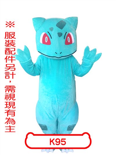 妙蛙種子