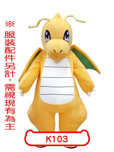 快龍