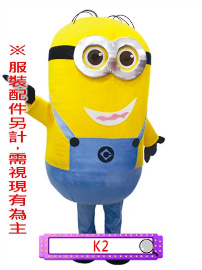 小小兵(B款)