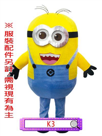 小小兵(C款)
