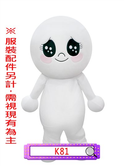 饅頭人
