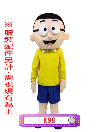 大雄