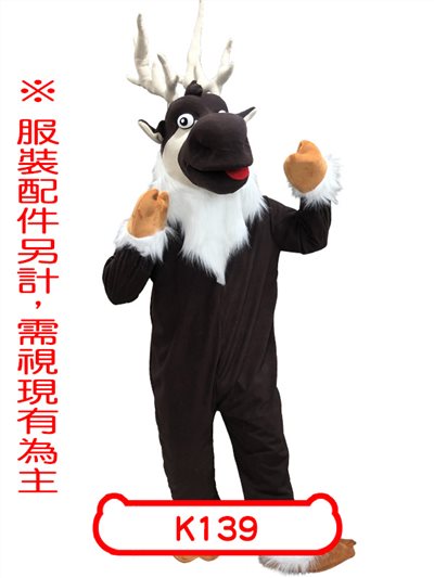 馴鹿