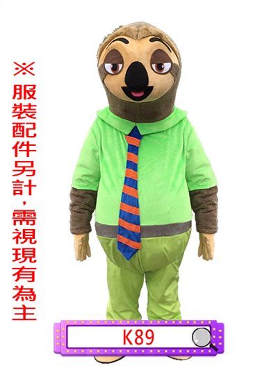 樹懶