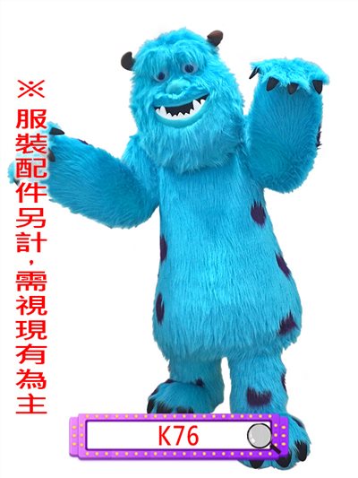 毛絨怪