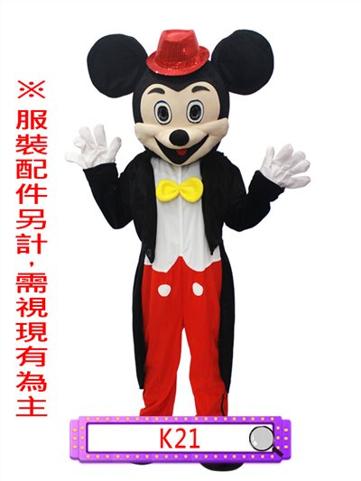 鼠奇