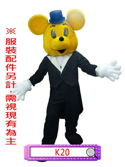 黃鼠奇