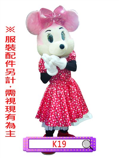 粉鼠妮