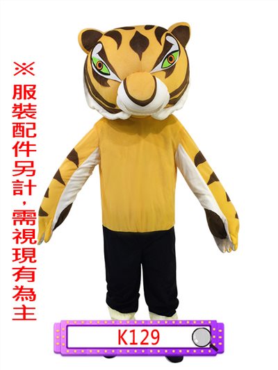 悍嬌虎