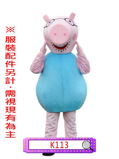 豬爸爸