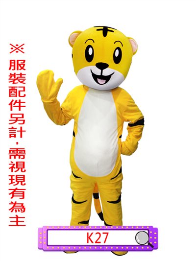 小黃虎(A款)