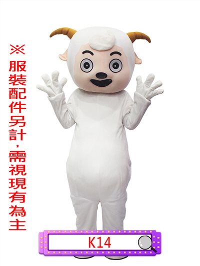 喜羊羊