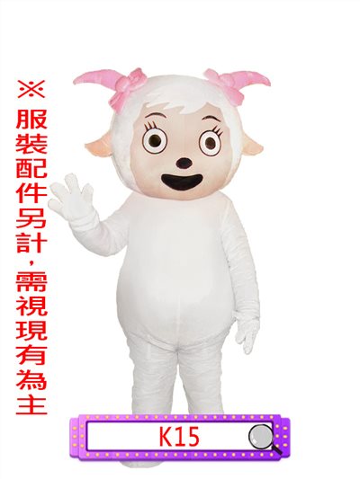 美羊羊