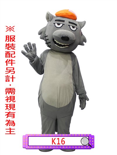 灰太狼