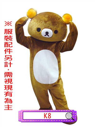 拉拉熊(小)