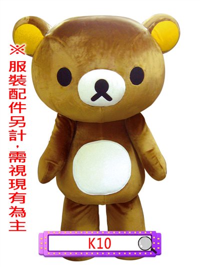 拉拉熊(大)